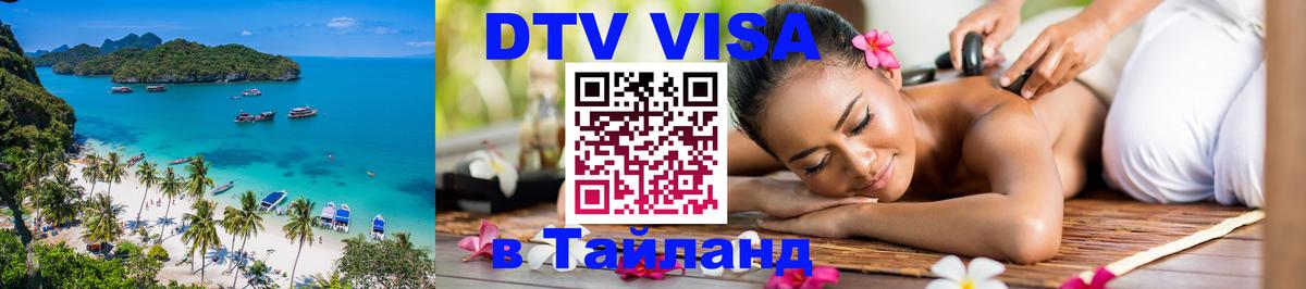 Оформление DTV визы под ключ: стоимость и тарифы, только загранпаспорт - Бейрут  04.10.2025 
